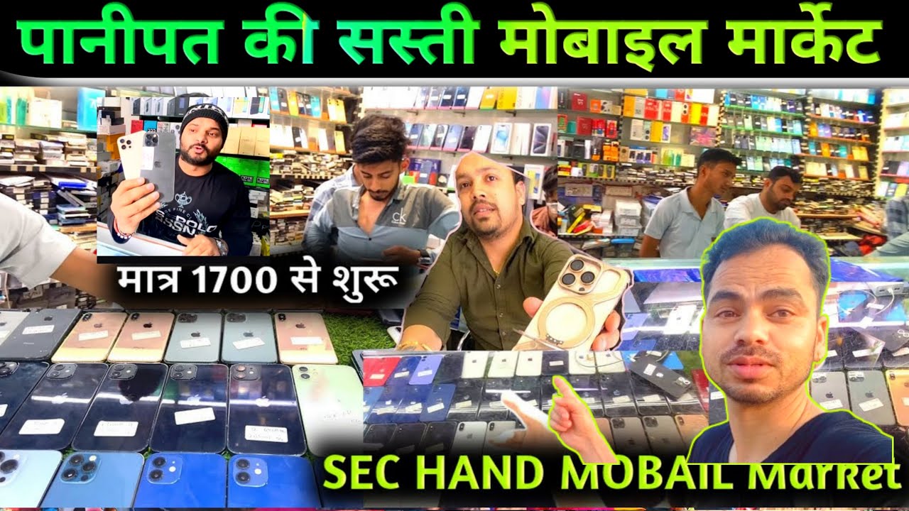 Biggest iPhone Sale EverI Cheapest iPhoneMarket | Second Hand Mobile | iPhone15 Pro 