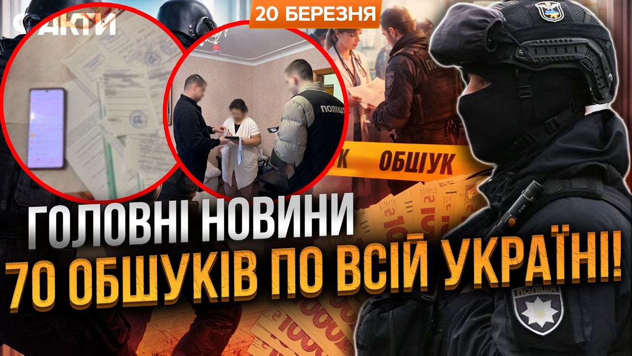 ШОК! Лікарні 