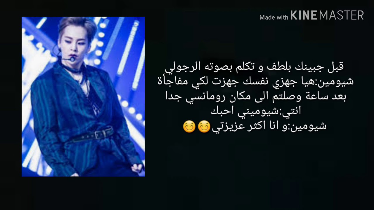 ردة فعل اكسو اول يوم بعد زفافكم+جوت سفن اذا كنتي عضوة txt و هم لا يعلمون....😄