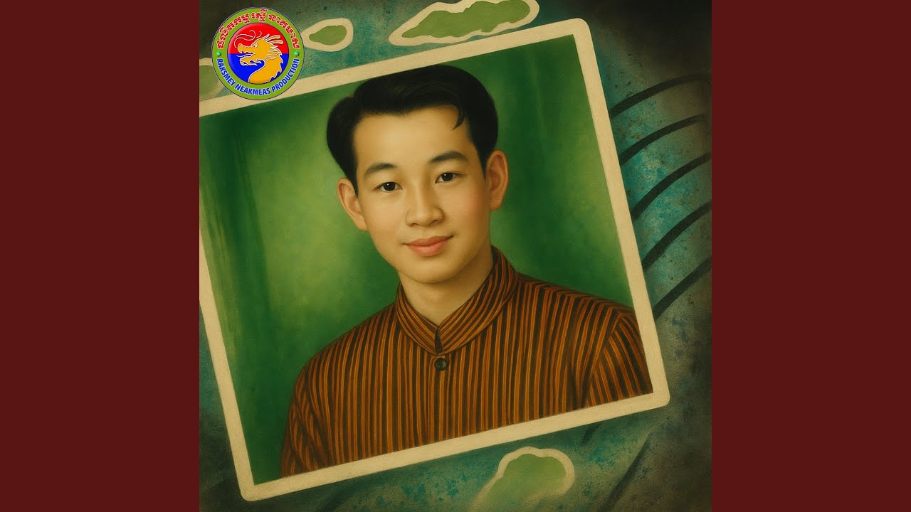 សម្រស់នាងចែវទូកដ