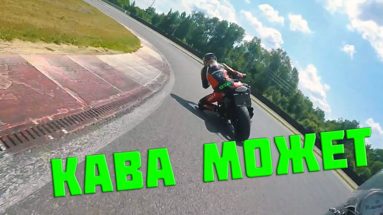 Кавасаки может! Kawasaki Z750R на треке. Настоящий мотоциклист