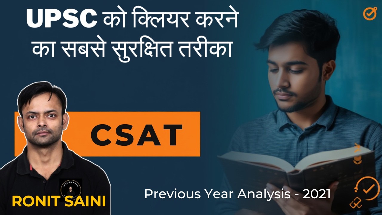 Reading Comprehension Detailed Solution | Prelims Analysis | UPSC CSAT 2021 PYQ |  Ronit Saini |