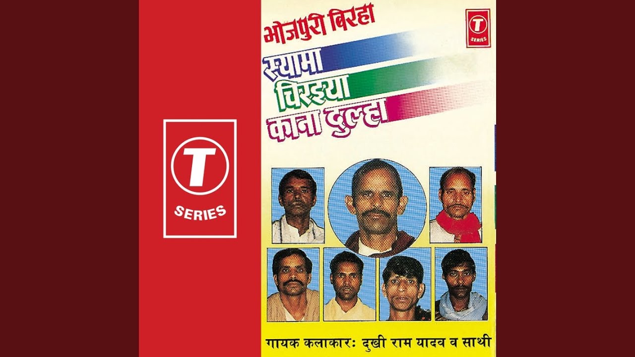 Syama Chiriya Kana Dulha