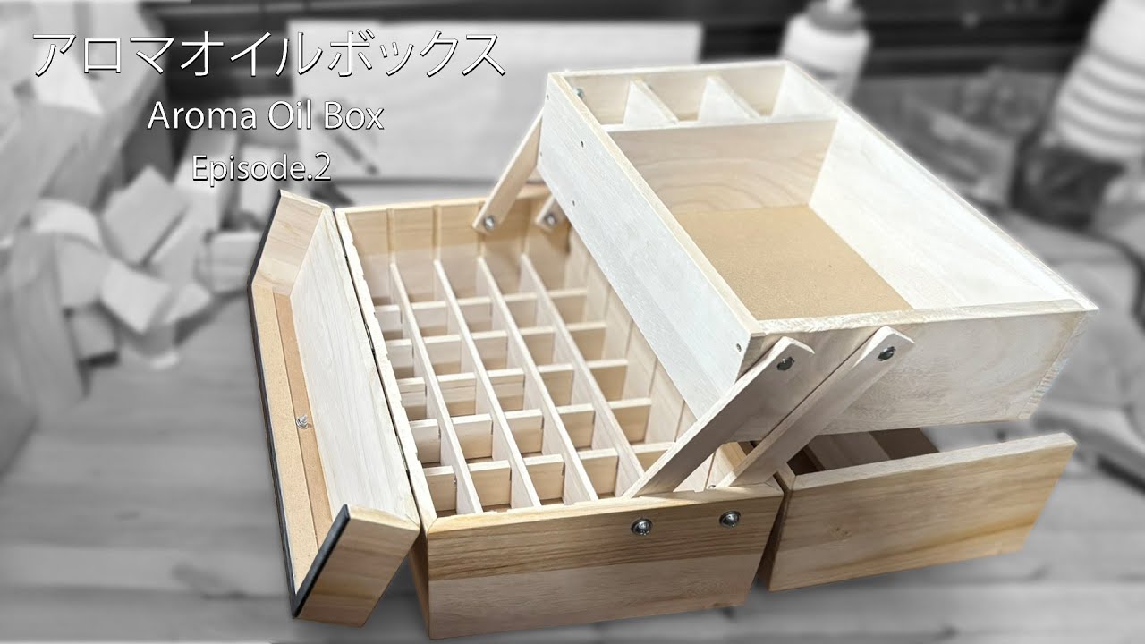 【DIY】アロマオイルボックスを作る＃2