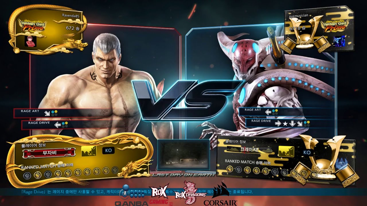 Tekken 7 KNEE (bryan) VS eyemusician (yoshimitsu) 철권7 무릎 (브라이언) VS 아이뮤지션 (요시미츠)