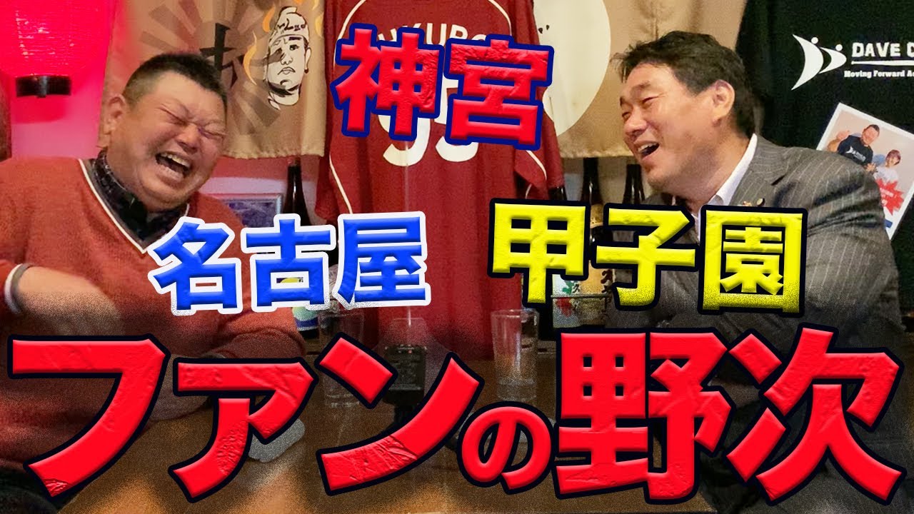 第二話 選手を傷つける、忘れられないファンのヤジ