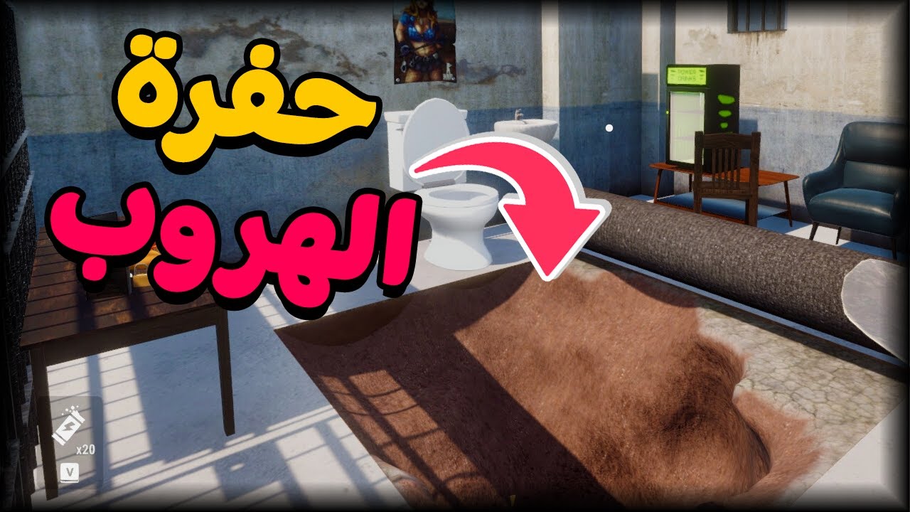 السجن للرجالة و كل حاجة بس انا عايز اروح لامي | Prison Escape Simulator: Dig Out