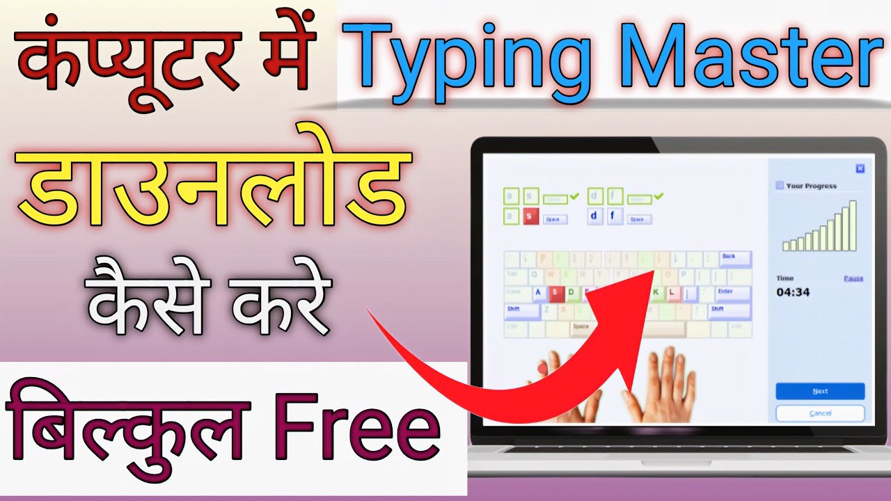 Computer ya laptop me typing app download kaise kare 👈 ( सबसे बेस्ट ऐप हे जल्दी डाउनलोड करें ) #type