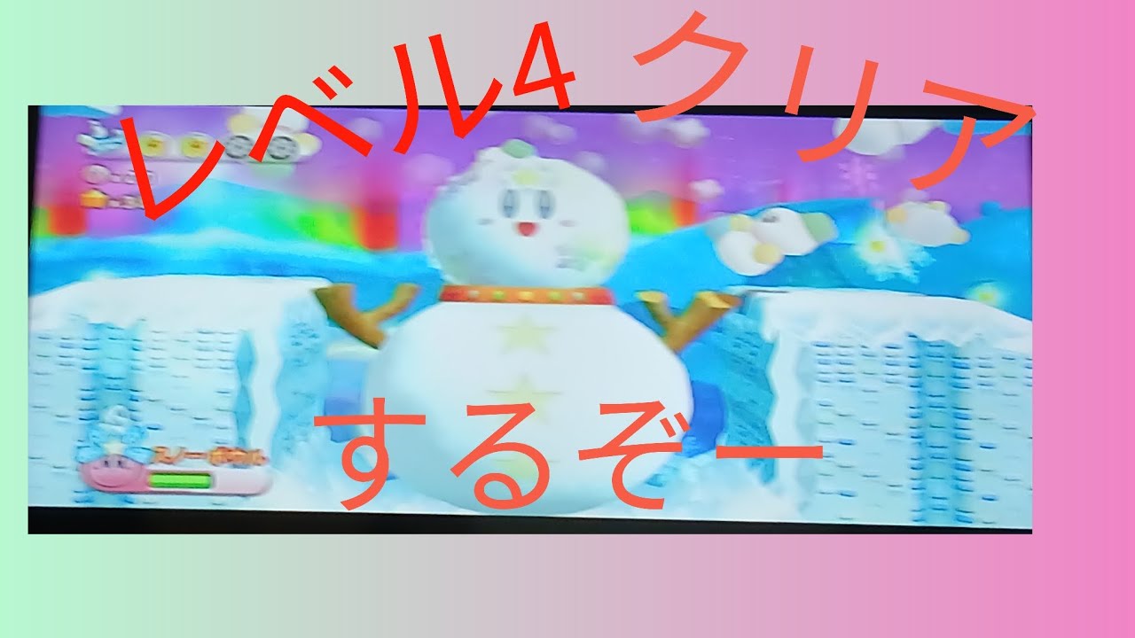 [今年のゲーム6日目]星カーでエクストラレベル4の攻略法するぞー#今日の企画 #星のカービィwii#攻略 #ホワイトウェハース 