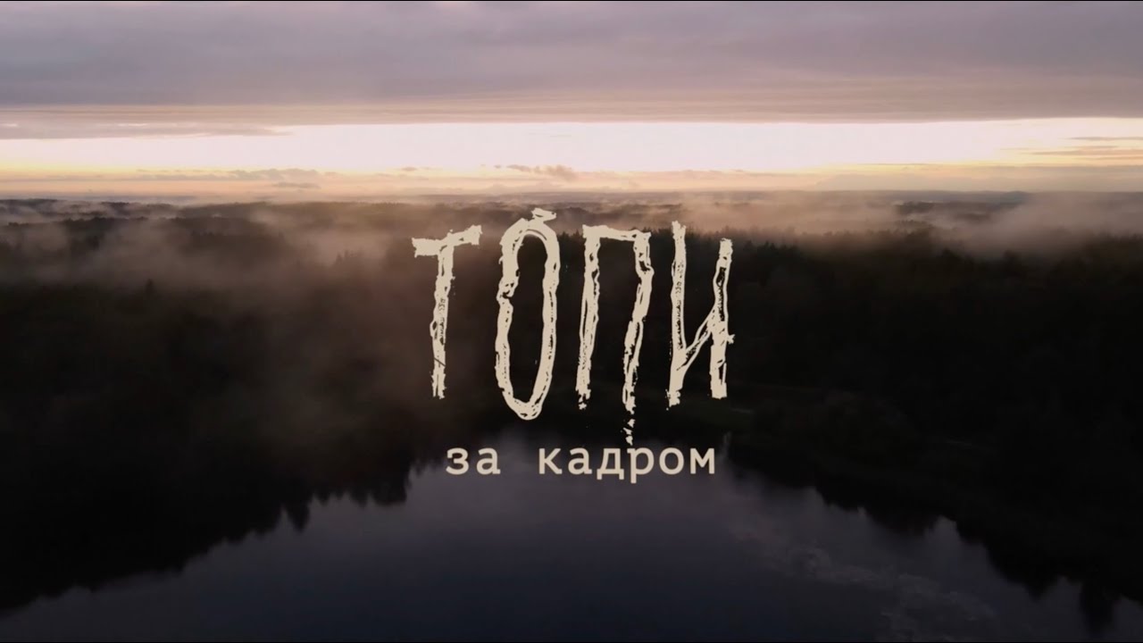 Фильм о фильме проекта 