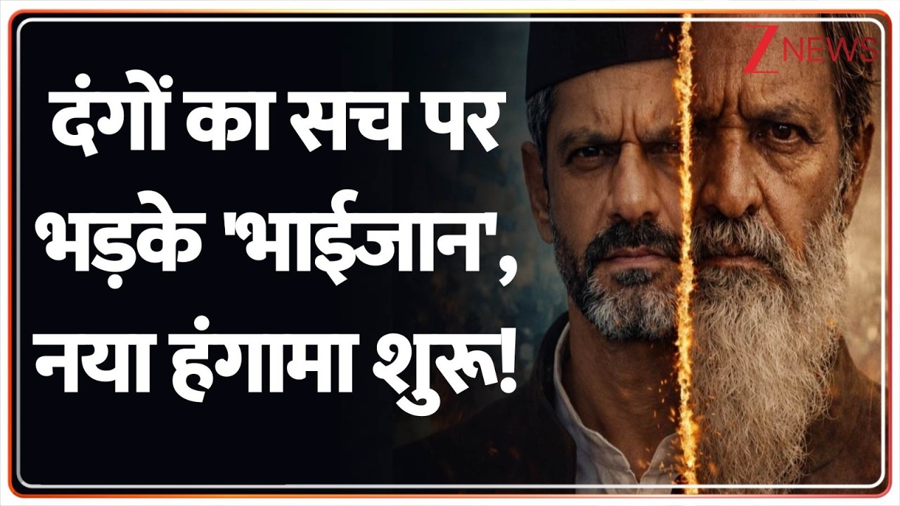 Deshhit: दंगों के सच पर भड़के 'भाईजान', नया हंगामा शुरू! | UP News | Kalki Sambhal Film
