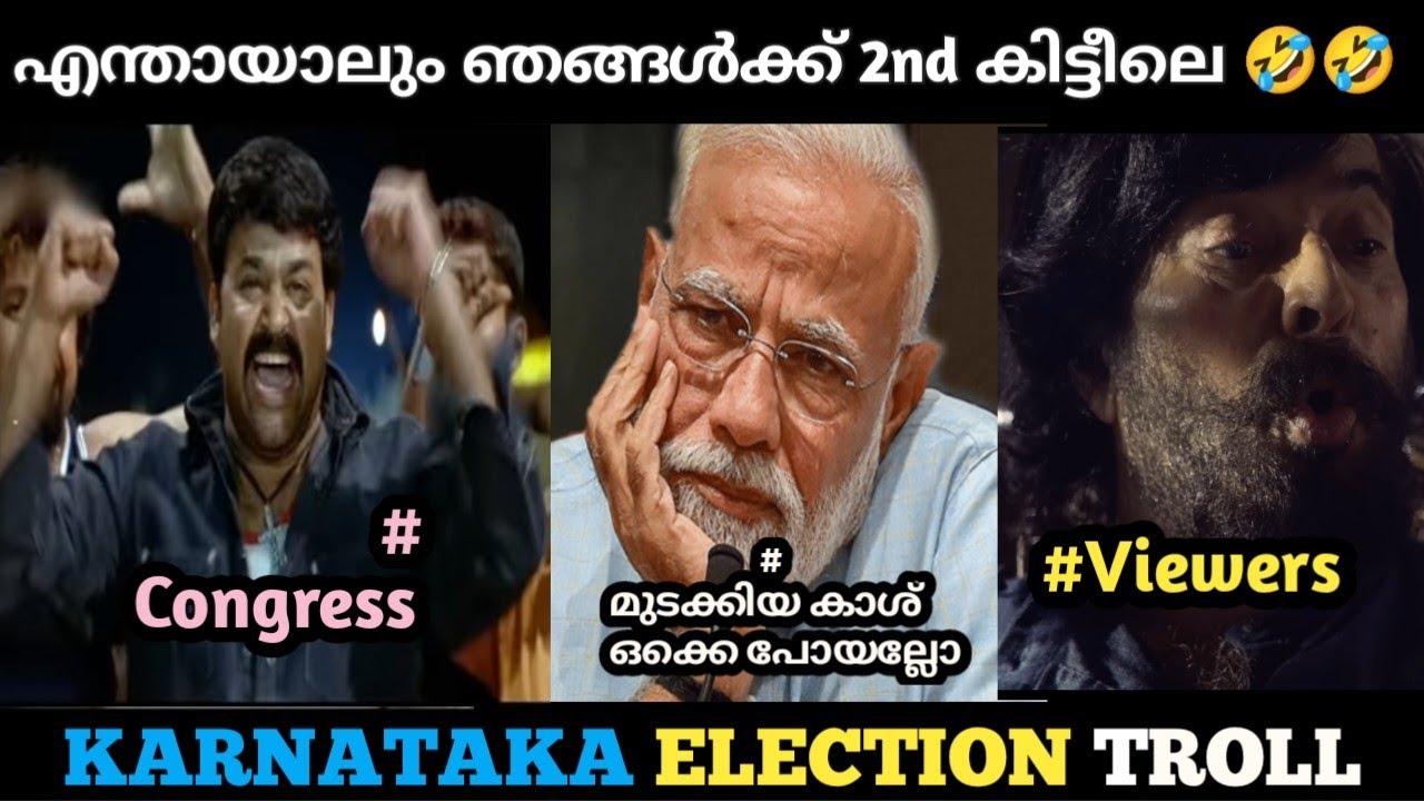 Karnataka Election Troll Malayalam| Troll Malayalam|Malayalam Troll | 24 News Troll #trollmalayalam