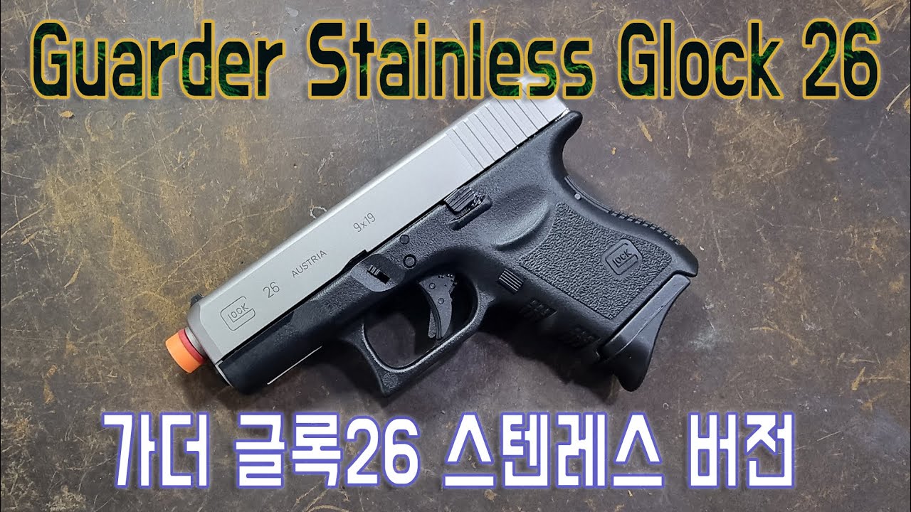Guarder Stainless CNC  Glock26 Gen3 Complete Assamble