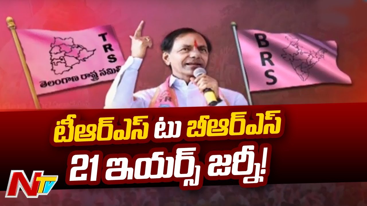 Focus on CM KCR's National Party BRS Launch | Ntv