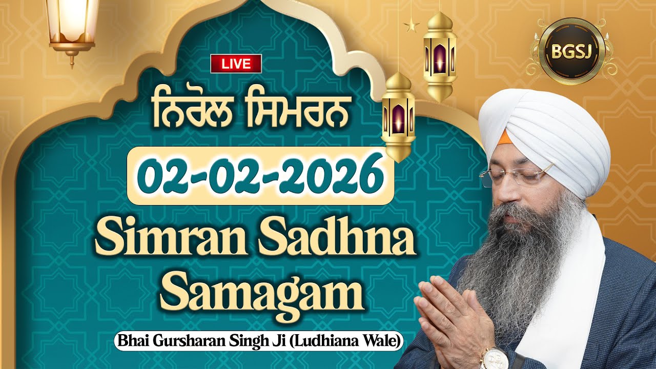 Nirol Simran  (02/02/26) | Bhai Gursharan Singh Ji (Ludhiana Wale) | Kirtan
