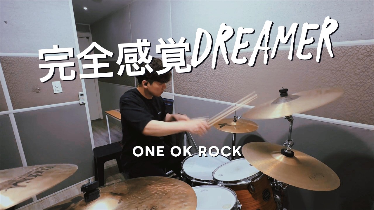 ONE OK ROCK - 「完全感覚Dreamer」 | Drrrum드럼커버