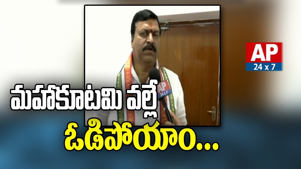 Ponguleti Sudhakar Reddy Sensational Comments on Mahakutami | Telangana Latest News | AP24x7