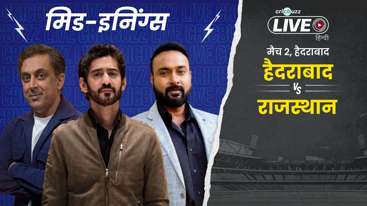 Cricbuzz Live हिन्दी: Ishan's ton & Head's blitz propels Hyderabad to a whopping 286/6