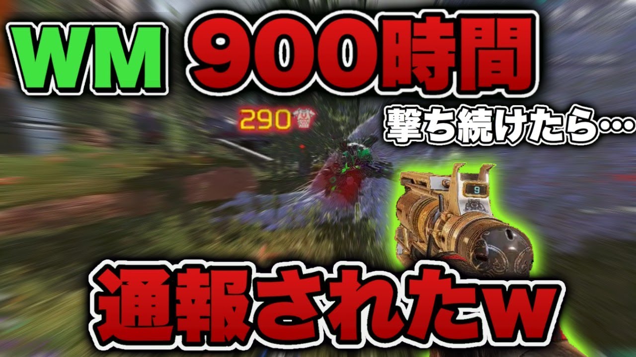【ガチ神回】ウィングマン“だけを”900時間撃ち続けたらチーター疑われるレベルになりたかったのになあ…あの時は-Apex Legends-