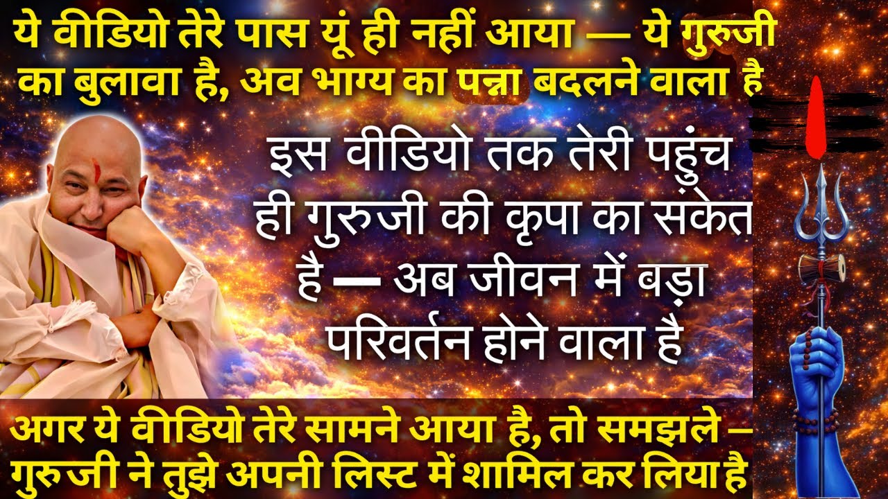 पुत्तर, अंधेरे बहुत हो गए — अब मैं तेरी ज़िंदगी में रोशनी भरने आया हूँ | Guruji Satsang