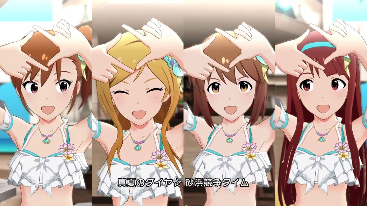 「アイドルマスター ミリオンライブ！ シアターデイズ」ゲーム内楽曲『真夏のダイヤ☆』MV【アイドルマスター】
