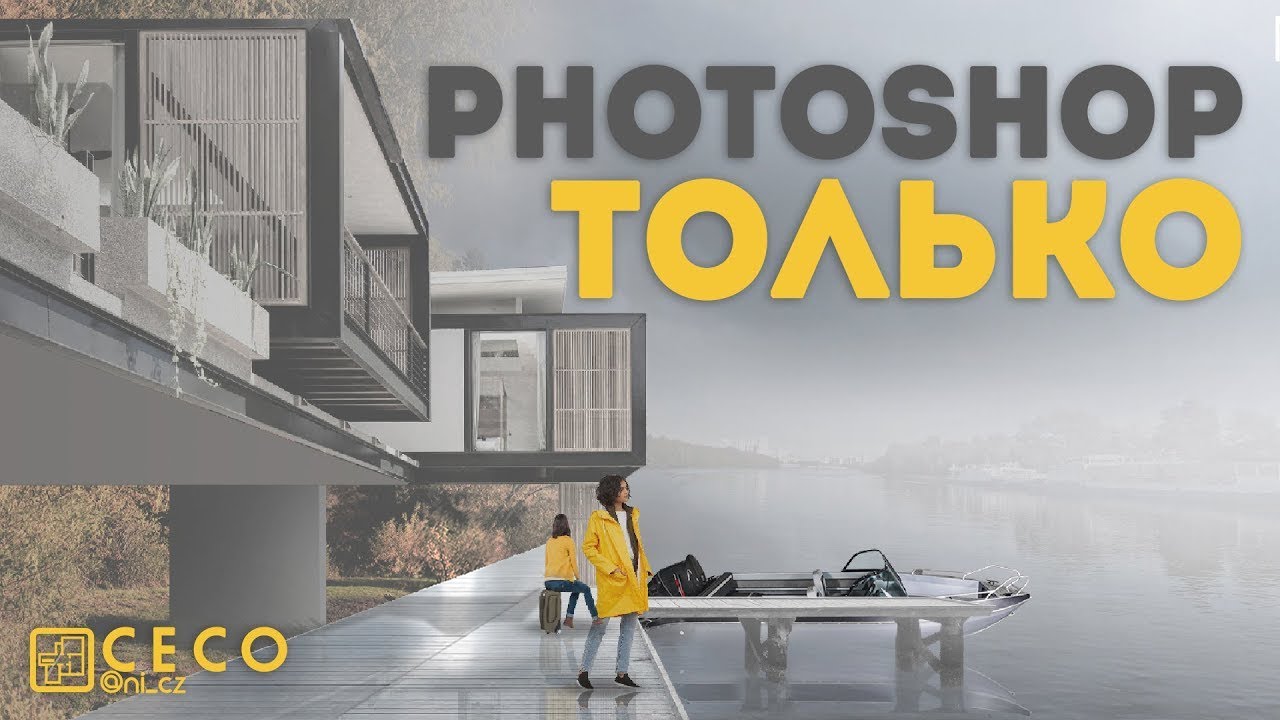 Концепт парка в Adobe Photoshop CC