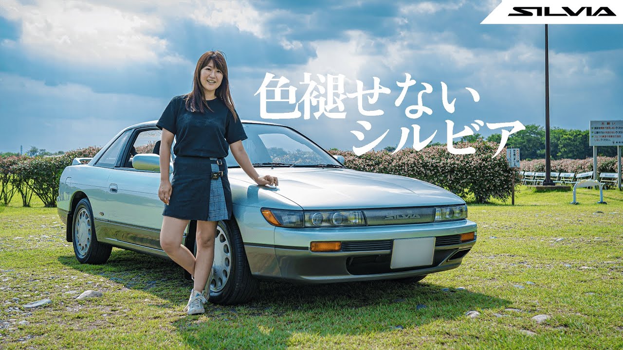 【旧車シリーズ】NISSAN SILVIA/日産 シルビア, シルビアS13 K'sグレードを徹底レビュー！！気になることをオーナーさんに聞いてみた。