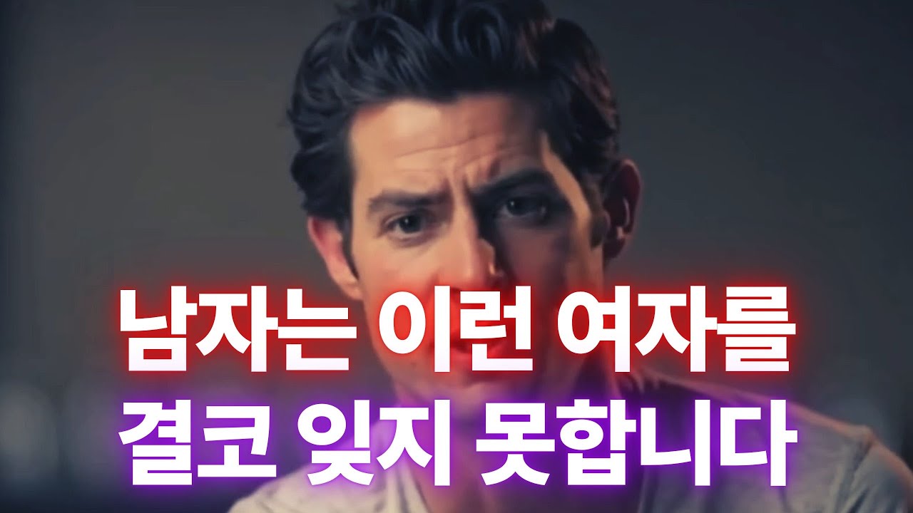 남자가 평생 못 잊는 여자의 ‘결정적 장면’ 5개 (말 말고 장면)
