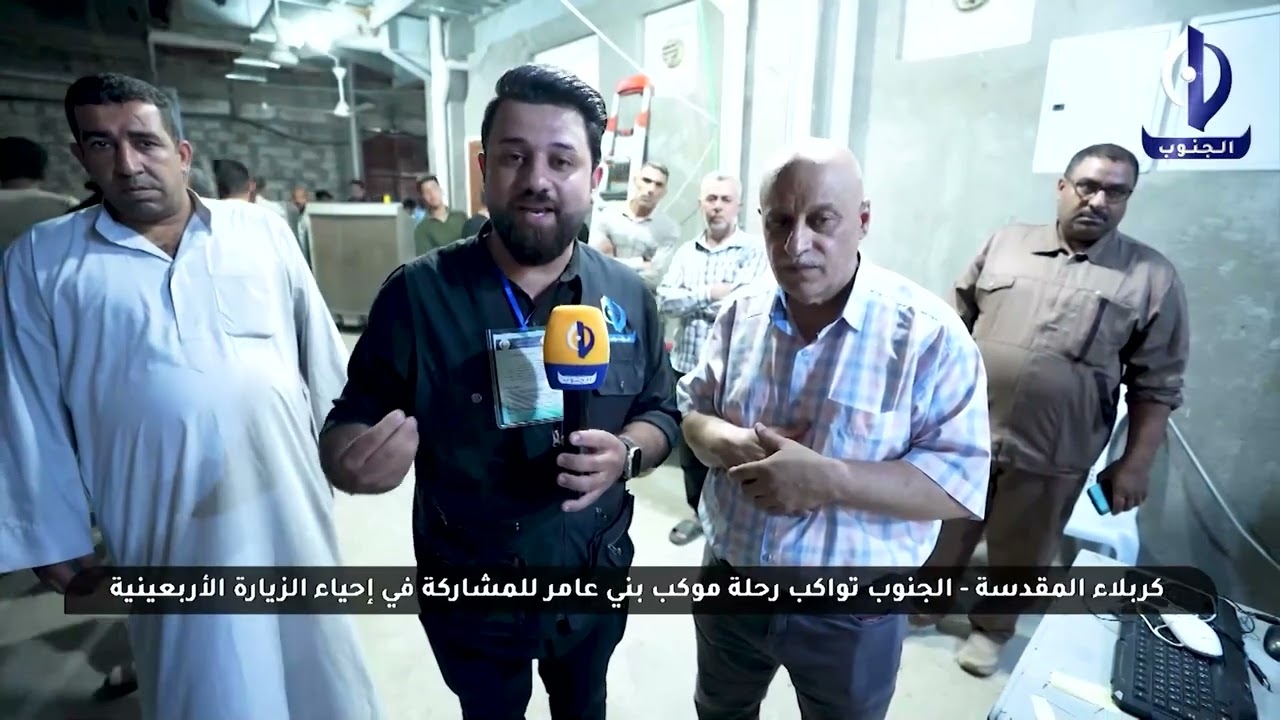 جولة الكاميرا ||كربلاء المقدسة - الجنوب تواكب رحلة موكب بني عامر للمشاركة في احياءالزيارة الاربعينية