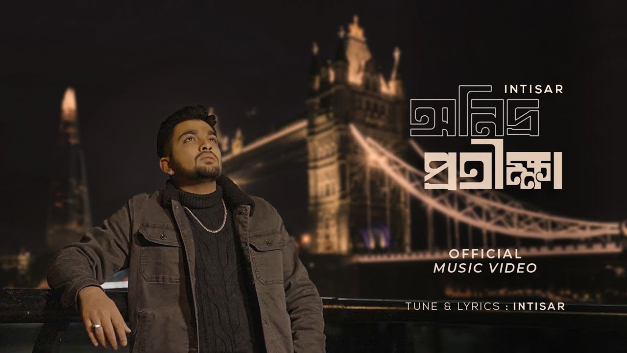 Onidro Protikkha || অনিদ্র প্রতীক্ষা || Intisar || Official Music Video