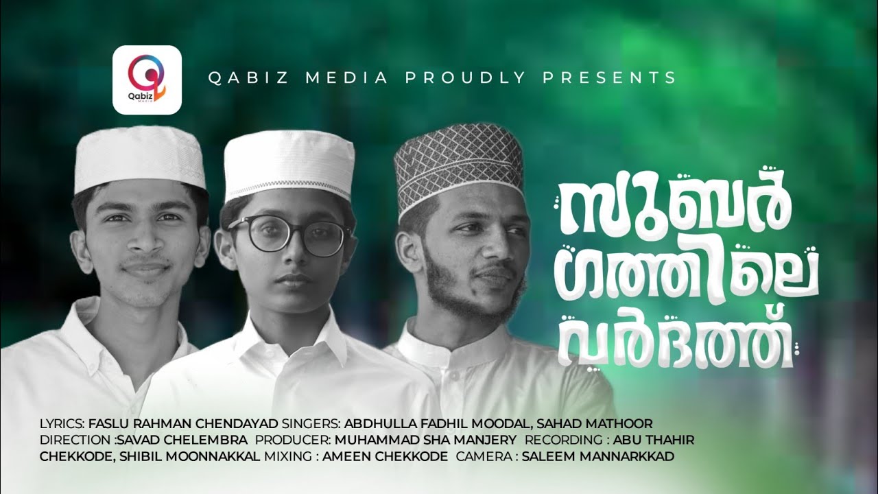 ABDULLAH FADI MOODAL - NEW MADH SONG MASHUP - SUWARGATHIN WARDATH -  SAAD MATHUR