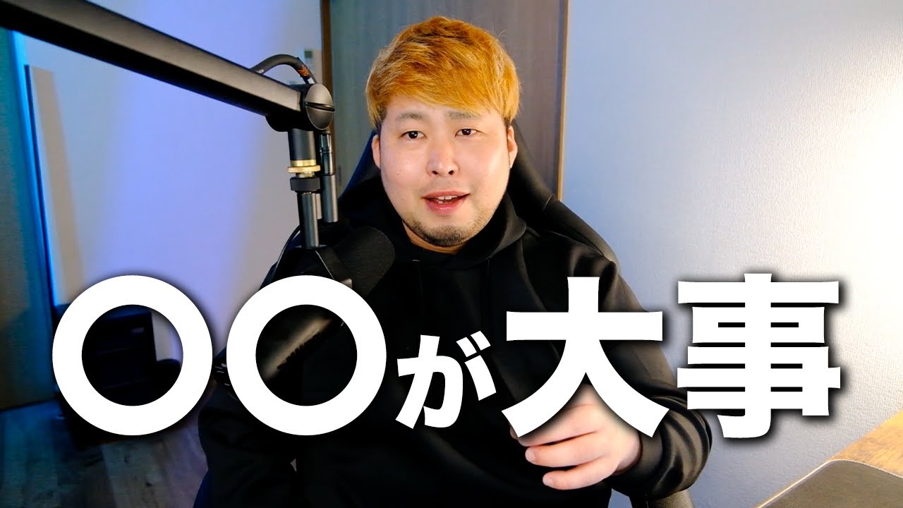 SNSで一番大切なこと