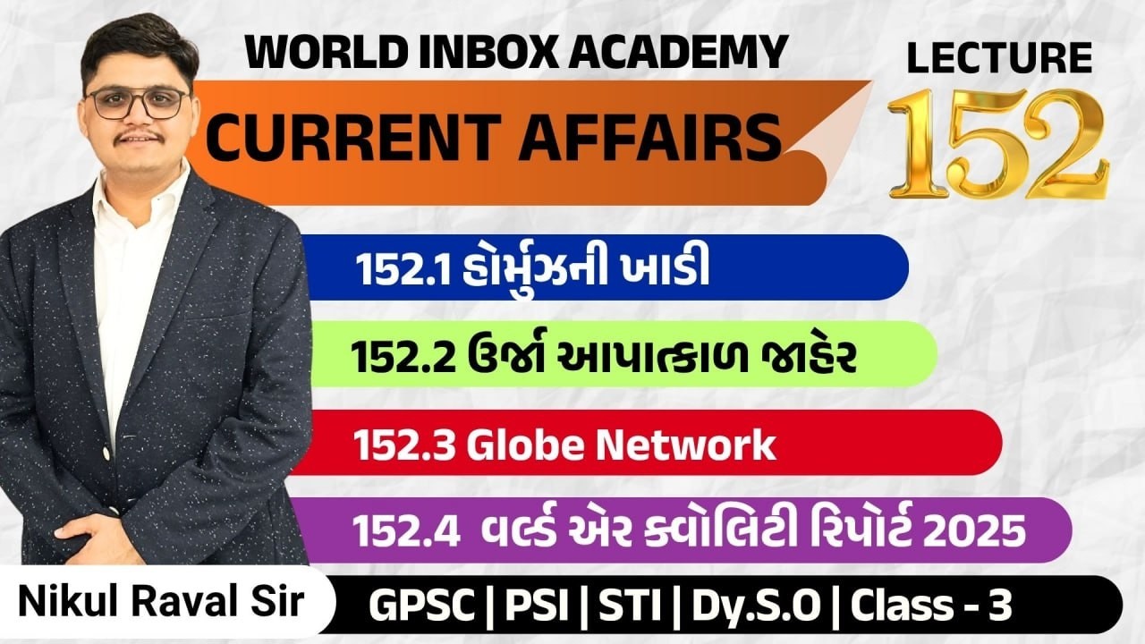 Current Affairs 2026 | Part - 152 | Lecture By Nikul Raval Sir | World Inbox Academy