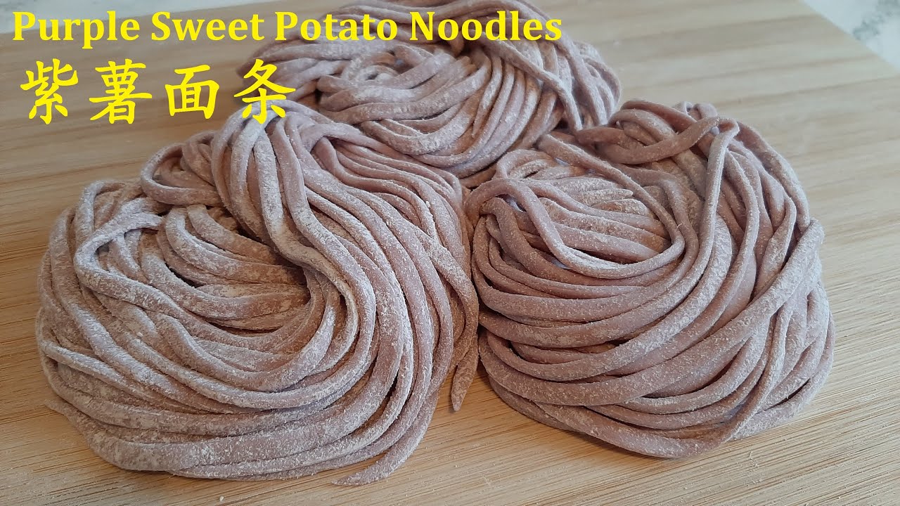 紫薯面条 Purple Sweet Potato Noodles 无色素无化学添加剂天然营养美味Homemade Nutritious Recipe No Artificial Colour