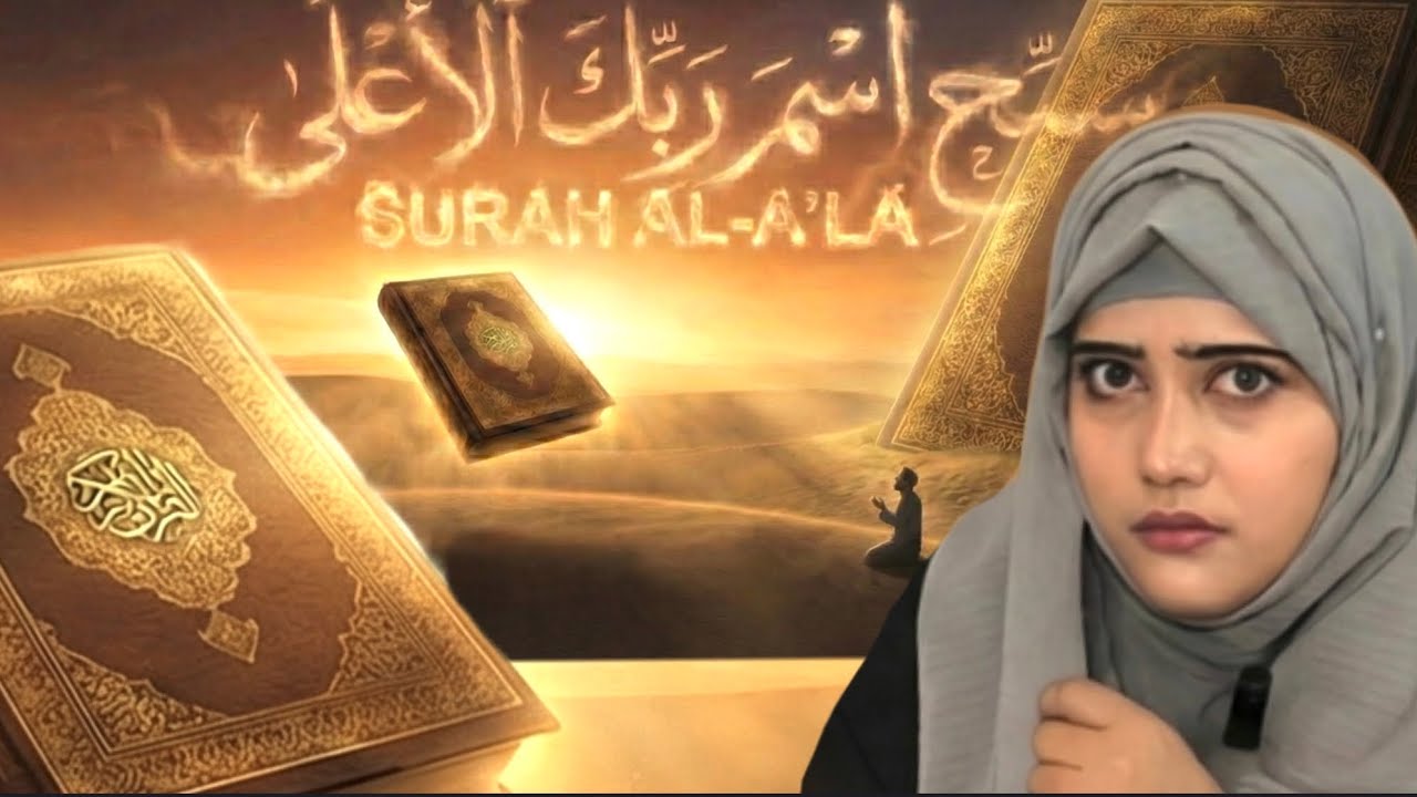 #SurahAlAla #QuranTafseer #AdeewaVoice #IslamicHistory #Tazkiya #SurahAla#JummaMubarak
