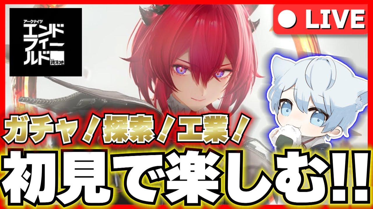 【#エンドフィールド】 