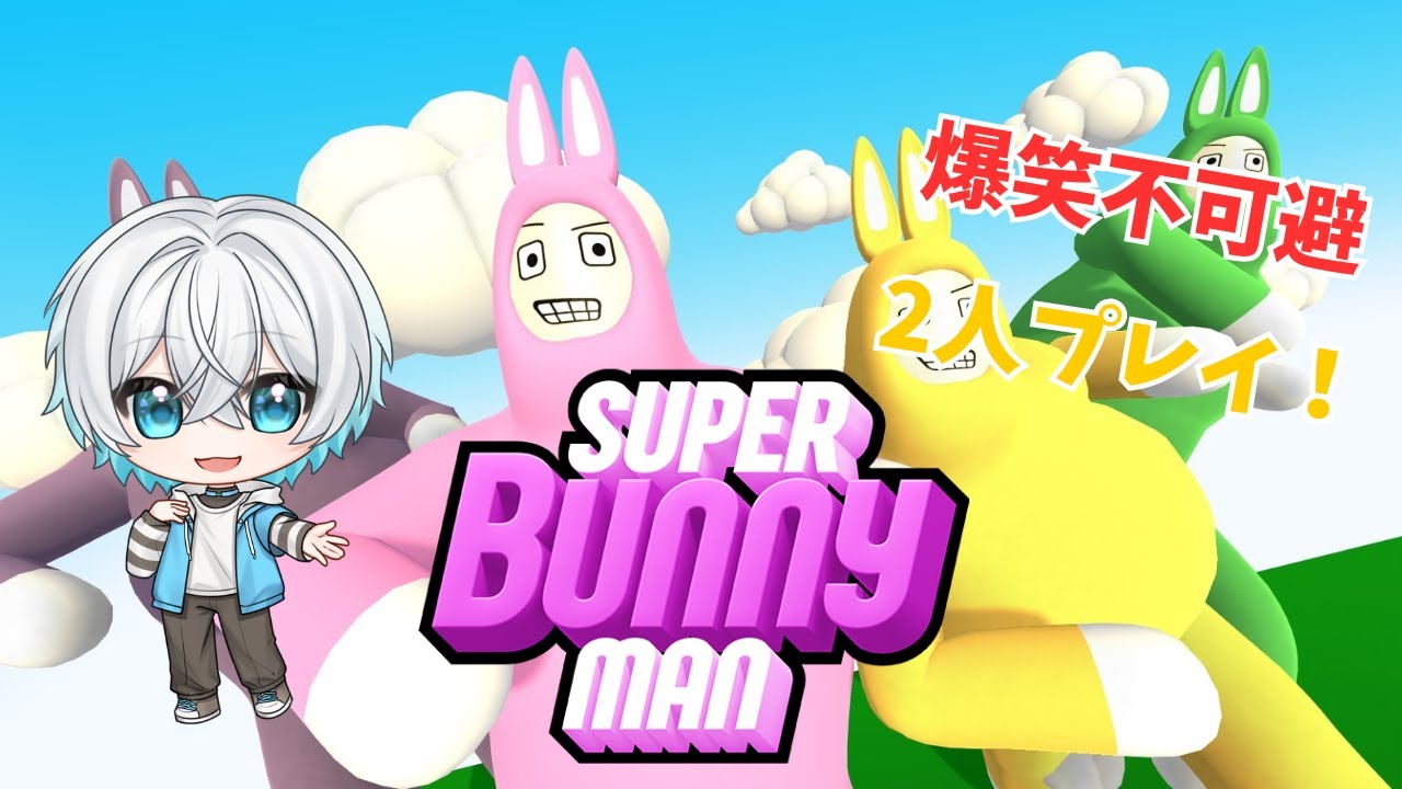 【Super Bunny Man】　誕生日だからスーパーバニーマンをやる！(?)