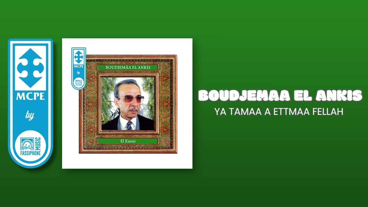 BOUDJEMAA EL ANKIS - YA TAMAA ETTMAA FELLAH