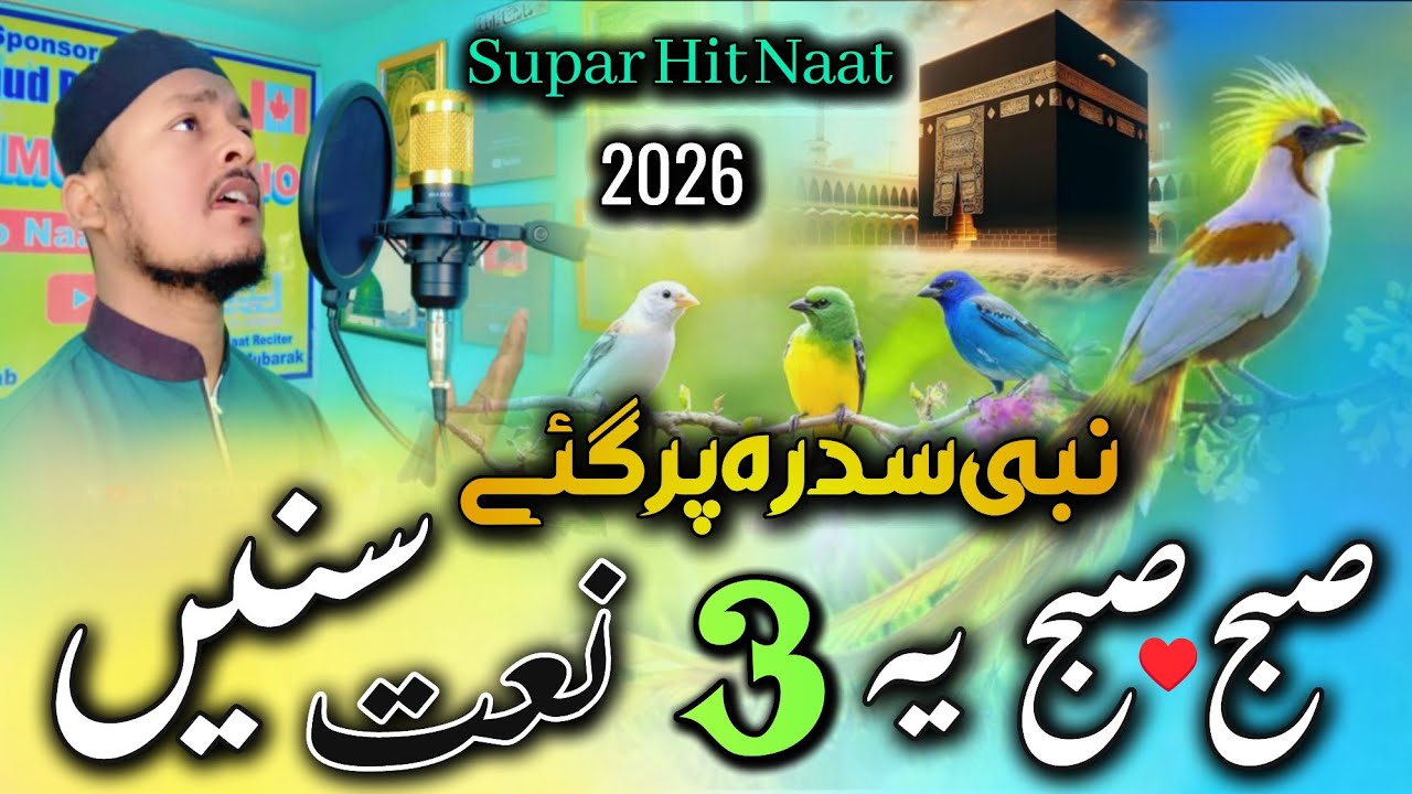 Most Beautiful 4 Famous Naat Sharif - Subah Subah Ye 3 Naat Sharif Sune By Sajjad Al Mubarak