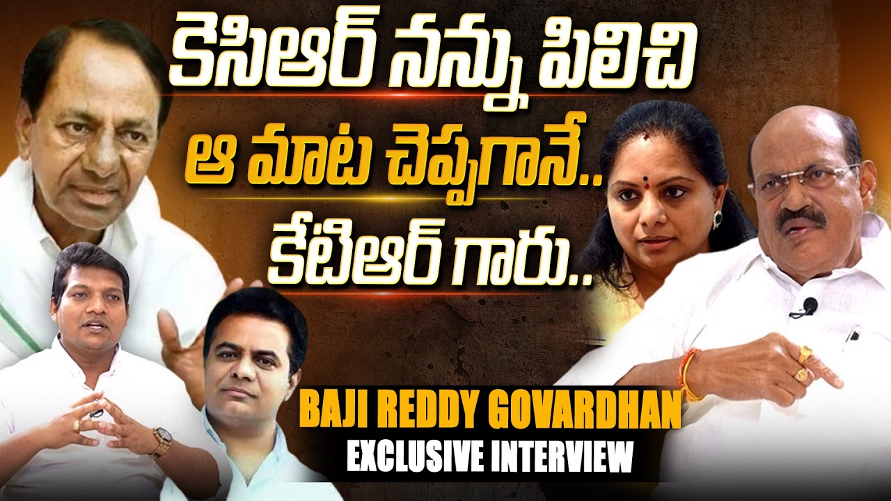 Govardhan Sensational Interview కెసిఆర్ నన్ను పిలిచి ఆ మాట చెప్పగానే.. | Nizamabad Politics