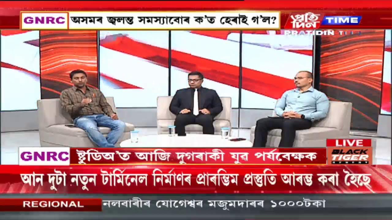 মুখ্য সম্পাদক নিতুমনি শইকীয়াৰ সৈতে ‘অভিমত’|part 1 #pratidintimelive