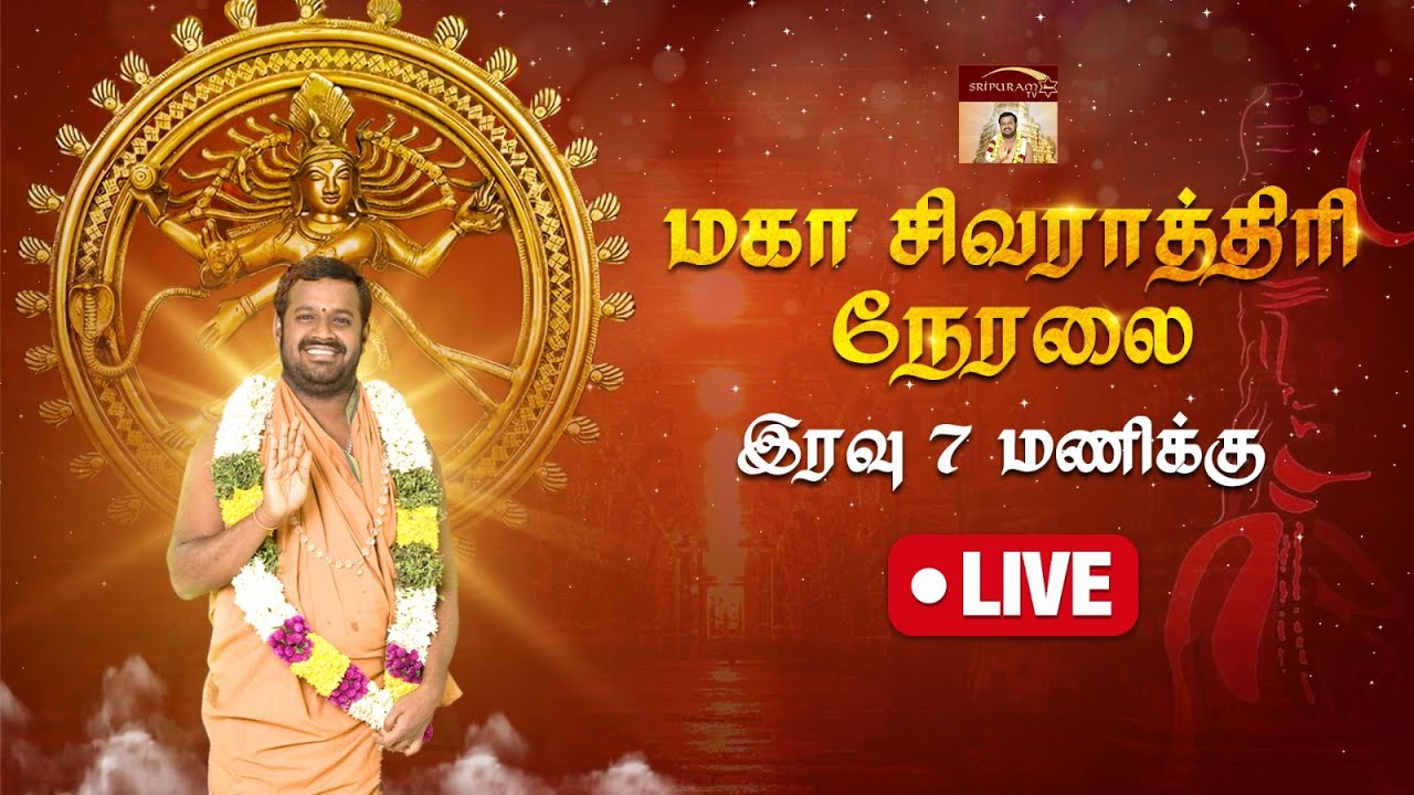 Maha Shivarathri Celebrations