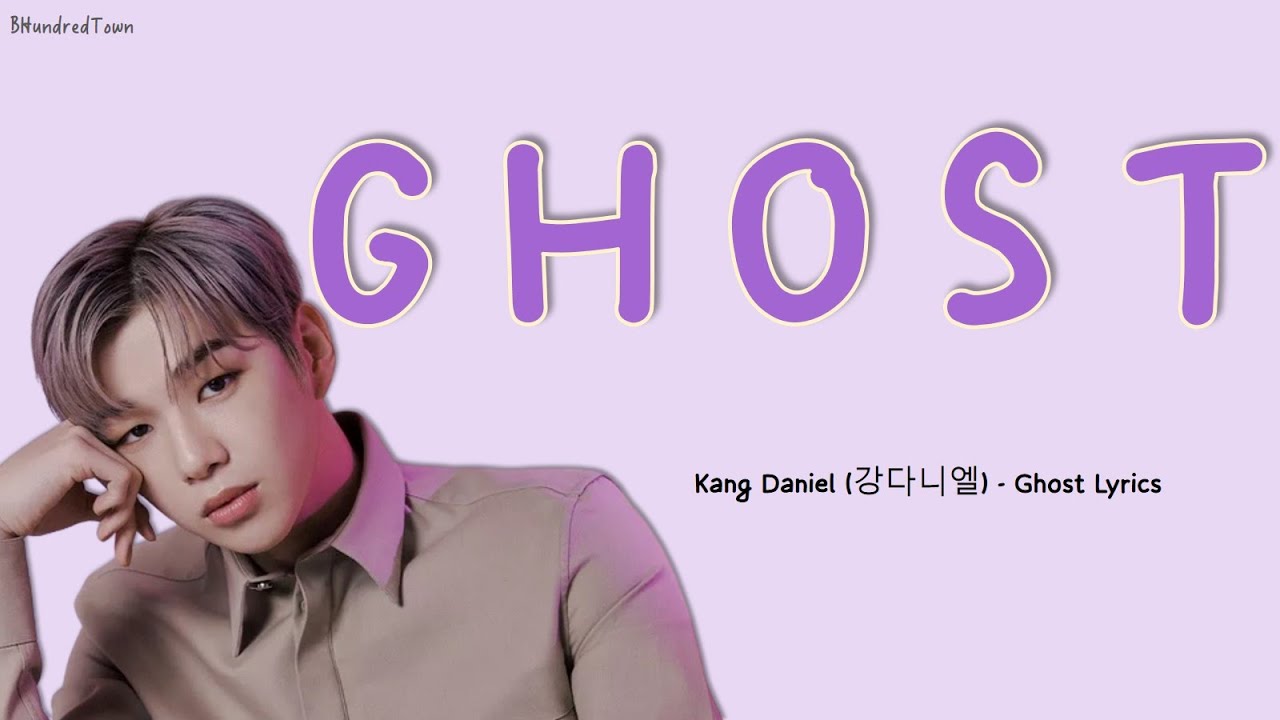 Kang Daniel (강다니엘) - Ghost Lyrics