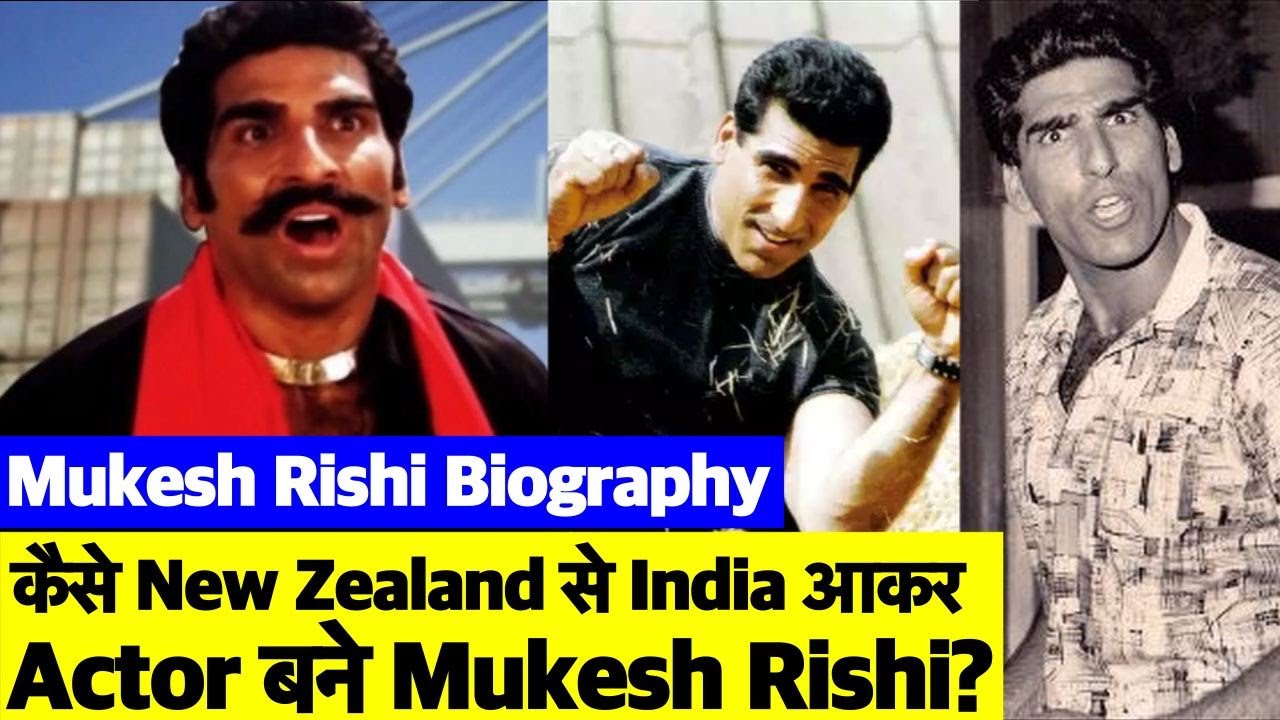 Biography | खतरनाक Bollywood Villain Mukesh Rishi की ज़िंदगी की बड़ी रोचक कहानी देखिए