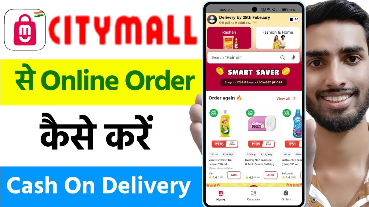 How To Order In City Mall App | City Mall Se Saman Kaise Mangaye | Online Order Kare Full Tutorial