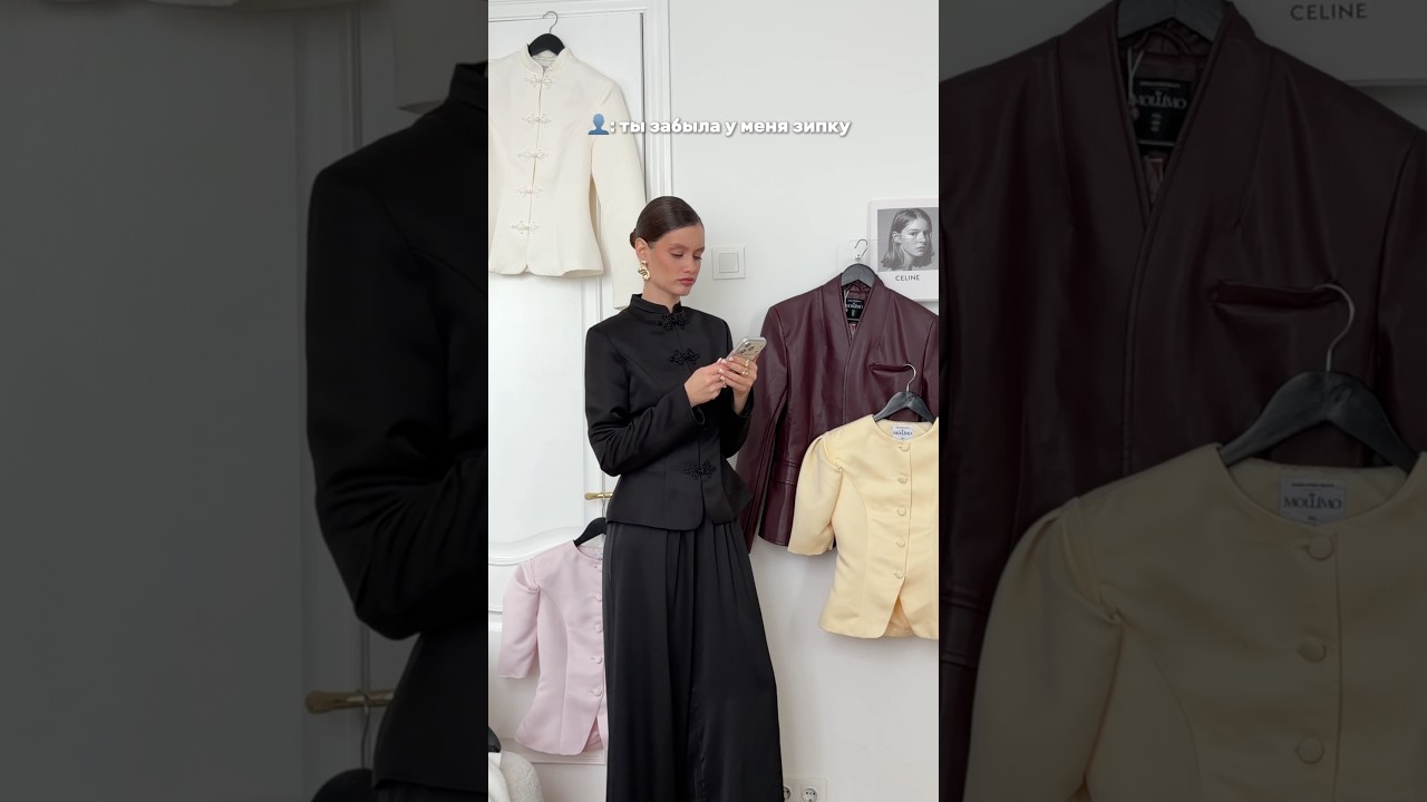 Дарим жакет ципао в нашем тг-канале ByMollimo по ссылке в шапке профиля🤍 #вайлбериз #fashion