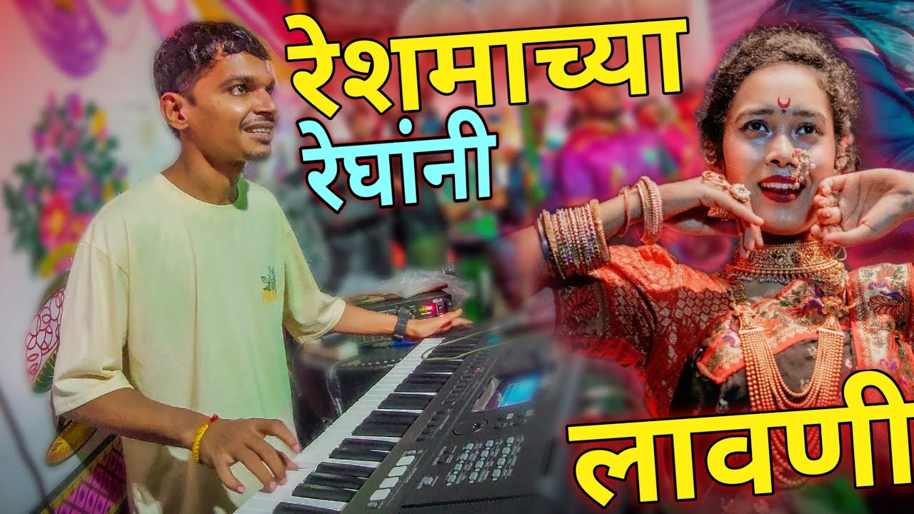 Reshmachya Reghani Lavani Song / Morya Beats / Lavani Song