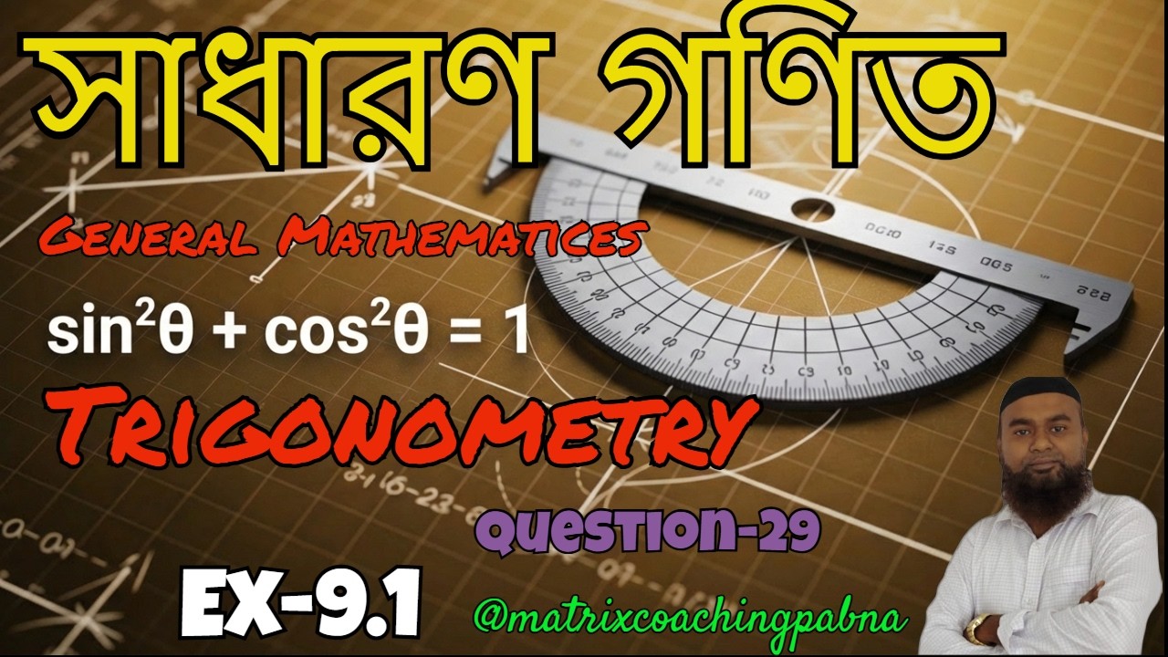 WARNING Don't Solve Trigonometry Without Watching This