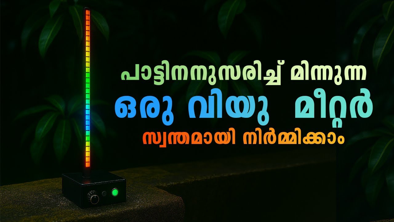 VU Meter ഉണ്ടാക്കാം #vumeter #diy #arduinoproject #bluetoothspeaker #stereo #smartphone #rgb