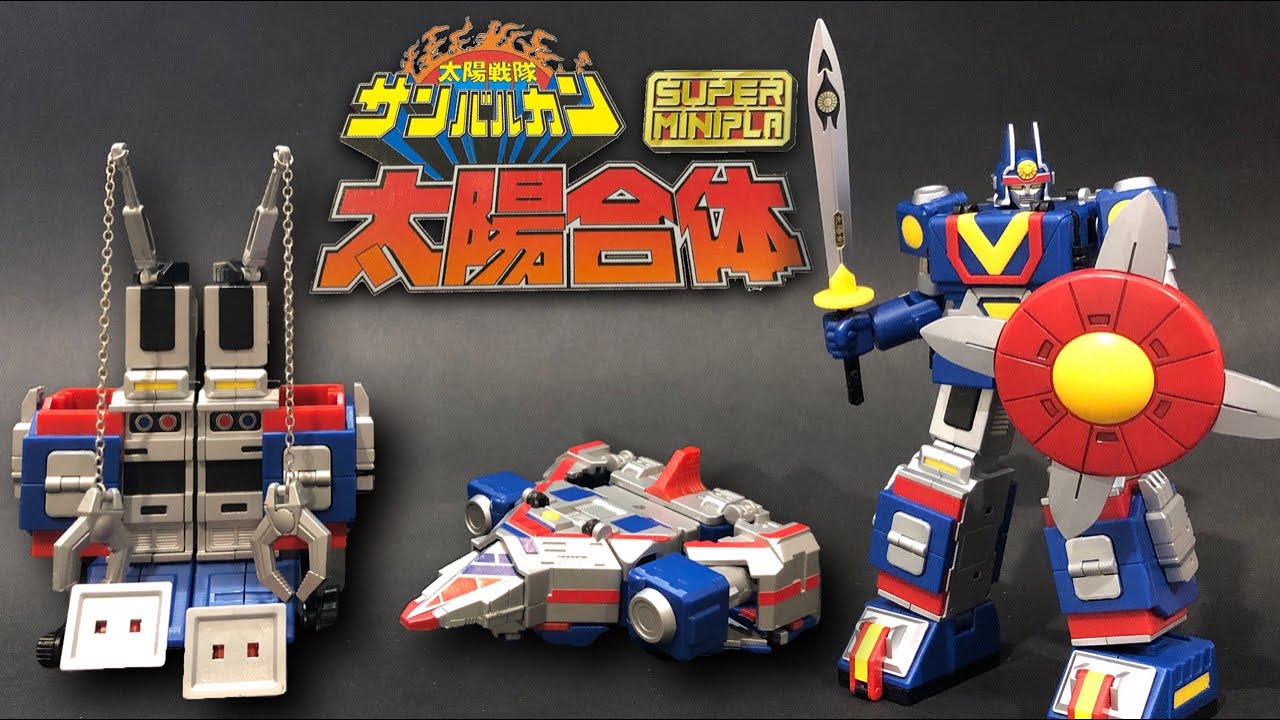 【太陽戦隊 サンバルカン】スーパーミニプラ サンバルカンロボ 変形合体スーパー戦隊ロボ / SUPER MINIPLA SUN VULCAN ROBO　食玩